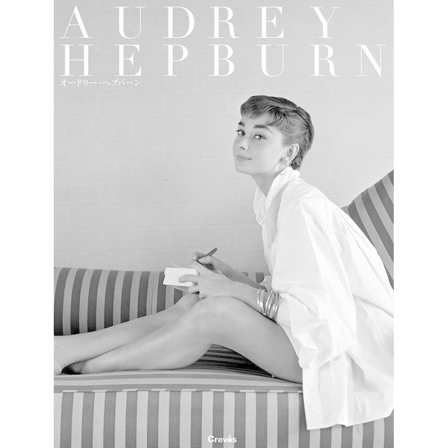オードリーヘプバーン AUDREY HEPBURN オードリー・ヘプバーン』 : 二子玉川 蔦屋家電