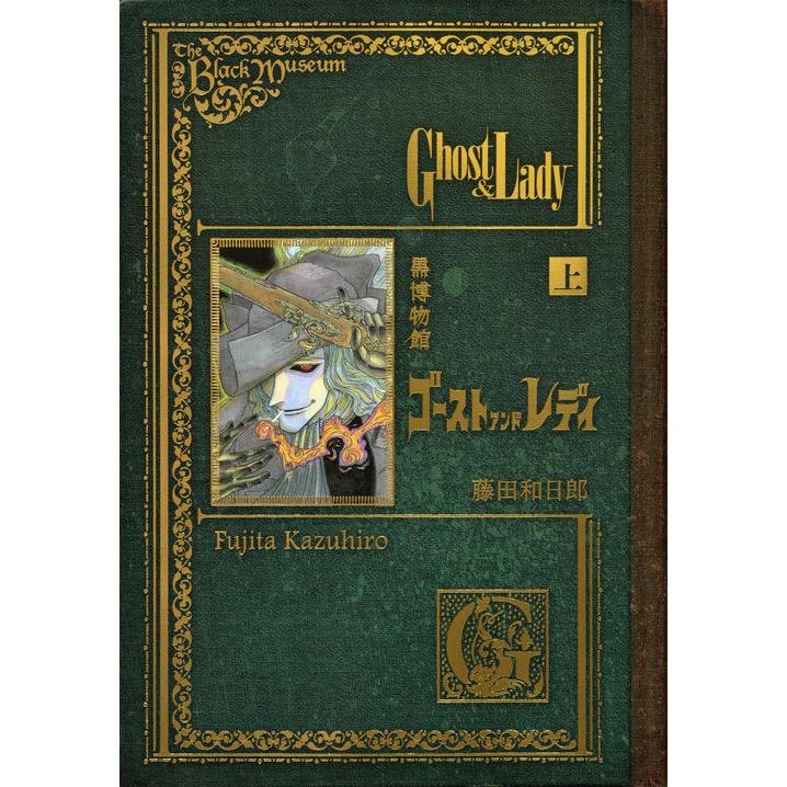 藤田和日郎 全作品 裁断済 裁断済み 藤田和日郎 3作品セットプラスα