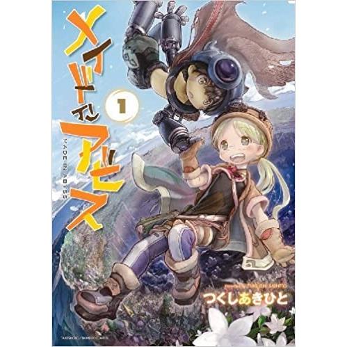 メイドインアビス 1〜10巻セット(続刊予定) : 二子玉川 蔦屋家電 メイドインアビス 1〜10巻セット(続刊予定) : 二子玉川 蔦屋家電