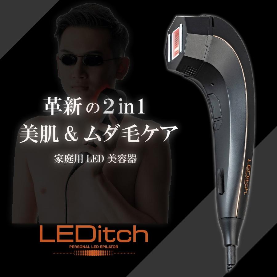 数量限定特典付】クールプロジェクト LEDitch 家庭用美容器 レディッチ