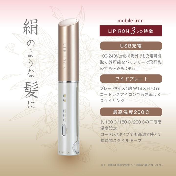 63％以上節約63％以上節約モバイルストレート ヘアアイロン LIP IRON