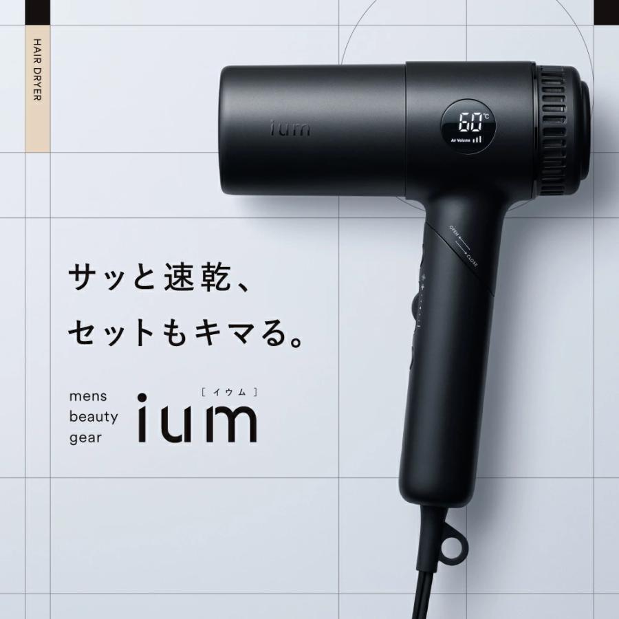 ium ヘアドライヤー 温度調整機能付き ium ヘアアイロンセット ium