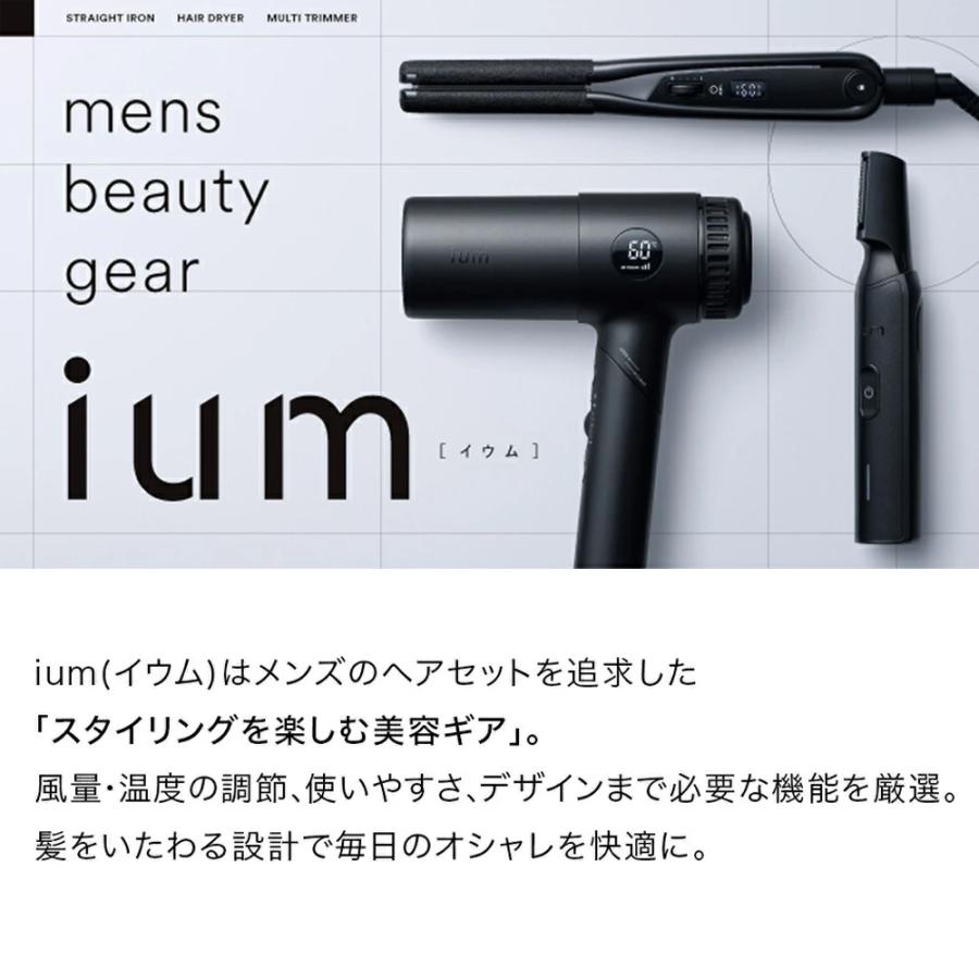 ium Multi Trimmer イウム マルチトリマー マルチトリマー｜ium[イウム]​