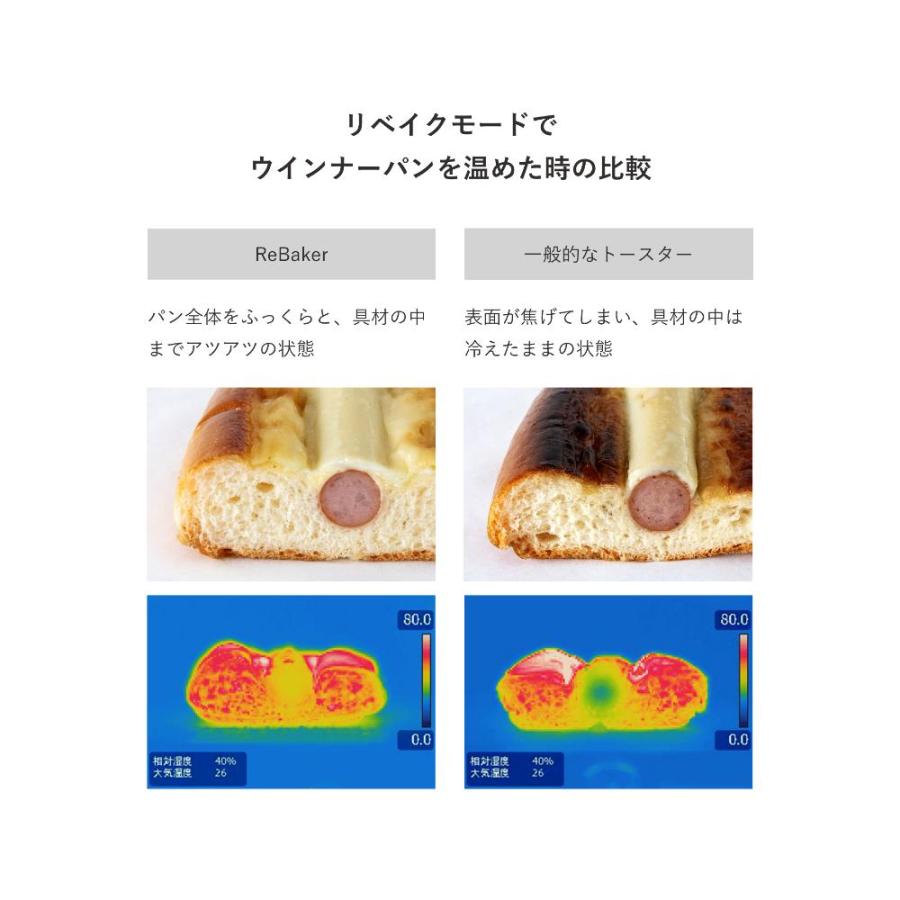 BALMUDA ReBaker WH バルミューダ リベイカー ホワイト : 二子 BALMUDA ReBaker WH バルミューダ リベイカー ホワイト : 二子