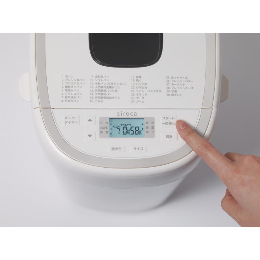 siroca(シロカ) おうちベーカリーベーシック SB-1D271 プロが検証 