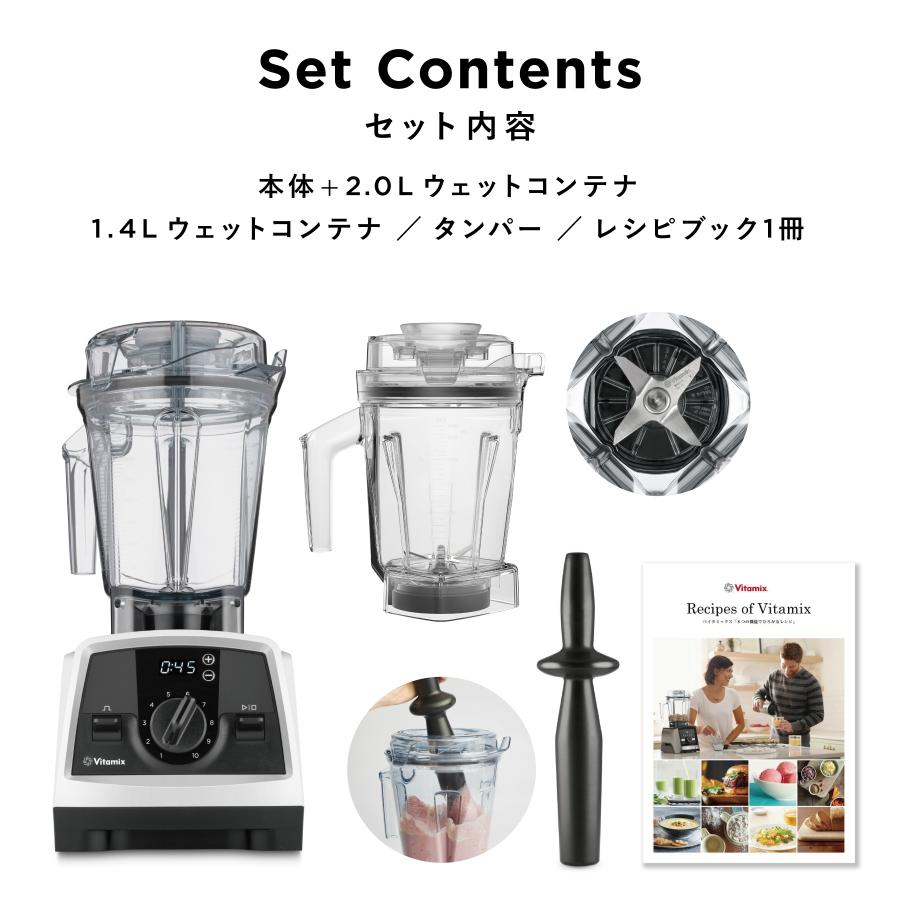 Vitamix(バイタミックス） V1200i ホワイト 1.4Lウェットコンテナセット オールラウンドクッキングタイプ｜ftk-tsutayaelectrics｜02