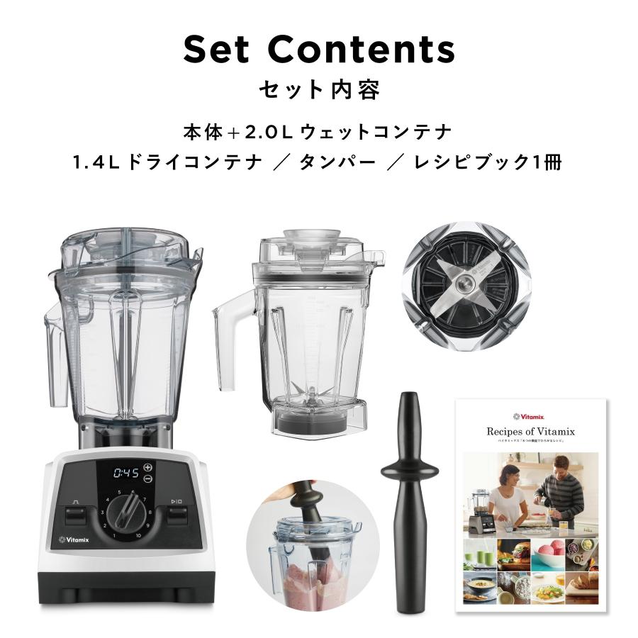 今夏特別価格！】Vitamix(バイタミックス） V1200i ホワイト 1.4