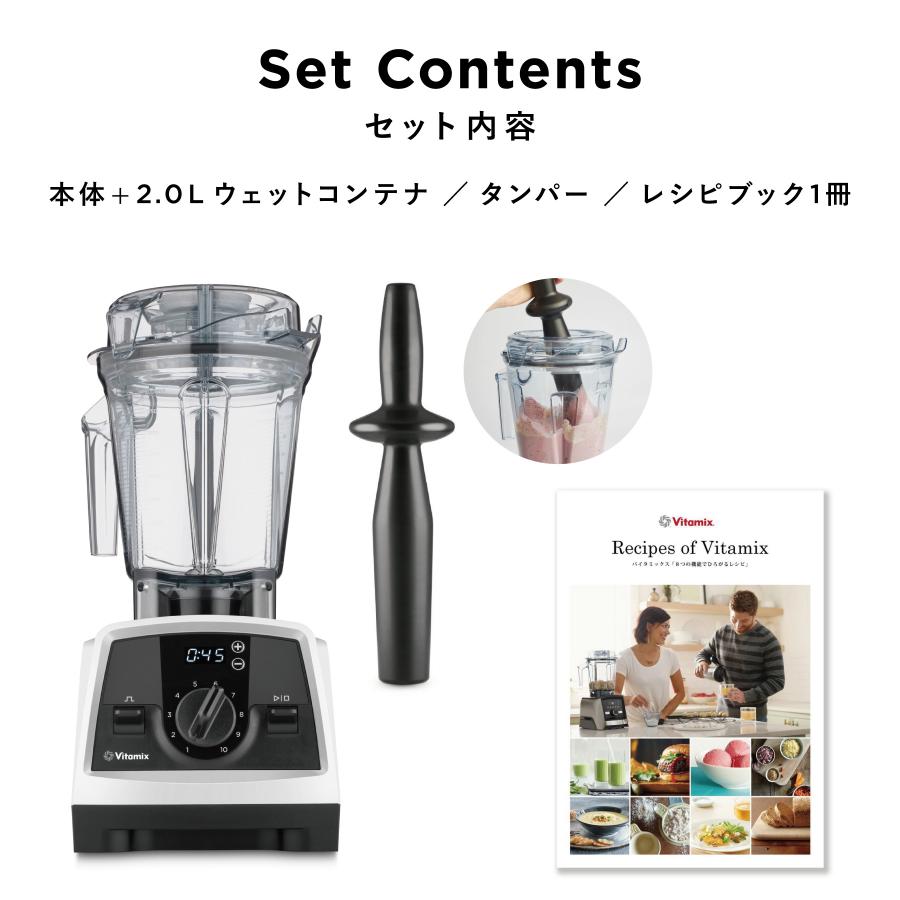 土日限定大幅値下げ！新品★バイタミックス★Vitamix V1200i ホワイト Vitamix バイタミックス V1200i ミキサー 氷も砕ける スムージー