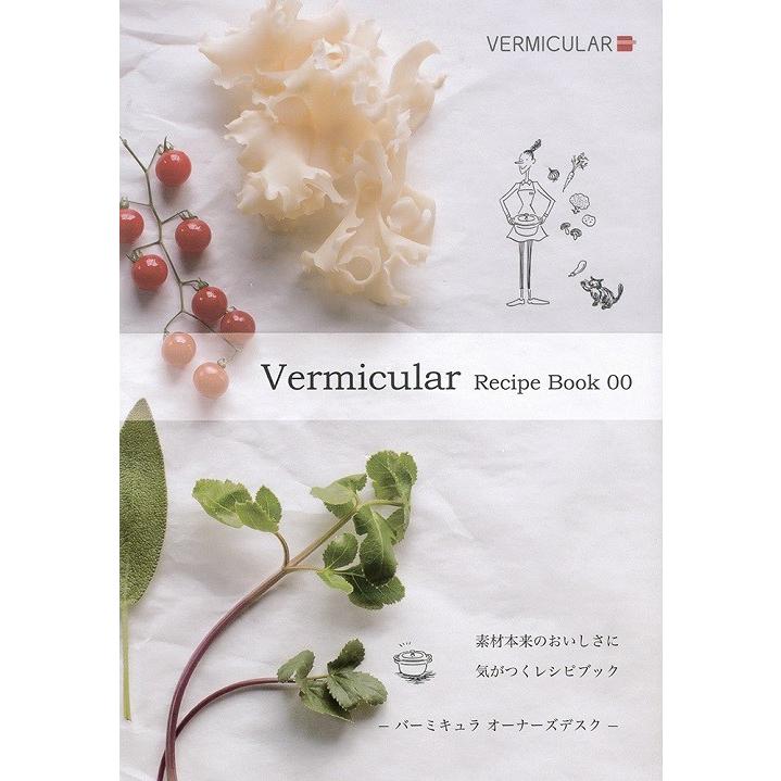 在庫限り】バーミキュラ（Vermicular） オーブンポットラウンド 18cm