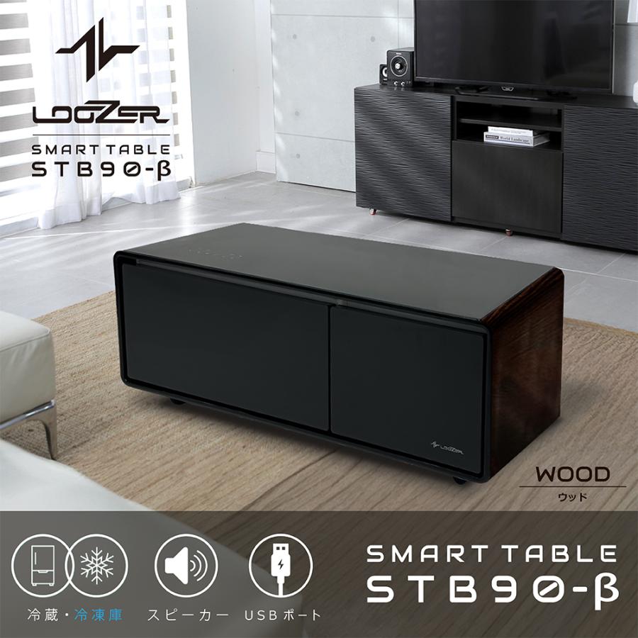 □スマートテーブル ロイヤル LOOZER(ルーザー)冷蔵庫・冷凍庫 □スマートテーブル ロイヤル LOOZER(ルーザー)冷蔵庫・冷凍庫