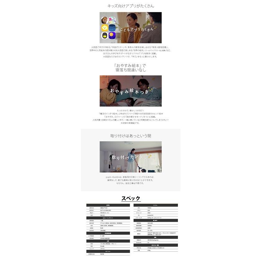 先着購入特典付き Popin Aladdin 2 ポップイン アラジン 2 Pau01dj Mhk 二子玉川 蔦屋家電 ヤフー店 通販 Yahoo ショッピング