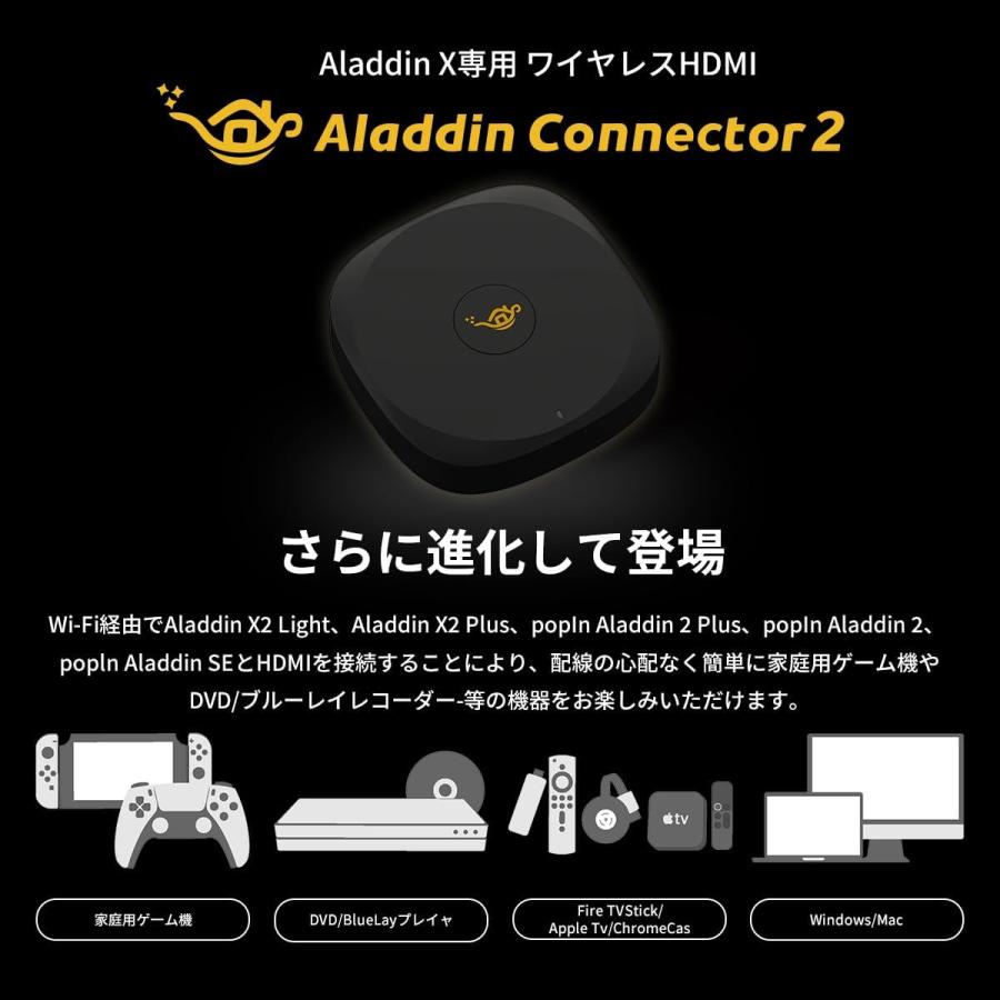 Aladdin Connector2 HDMI分配器付き 新しくなったワイヤレスHDMI接続機 － Aladdin Connector 2