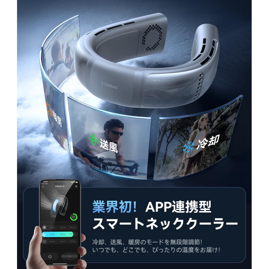 【当店特別価格】【数量限定特典あり】TORRAS（トラス）COOLIFY2S ネッククーラー グレーの画像
