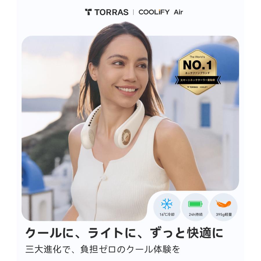 【数量限定特典あり】TORRAS（トラス）COOLIFY AIR ネッククーラー アイボリーの画像