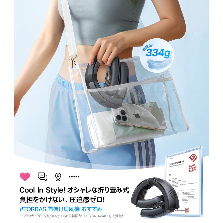 TORRAS（トラス）Coolite 折りたたみ式ネックファン ブラック