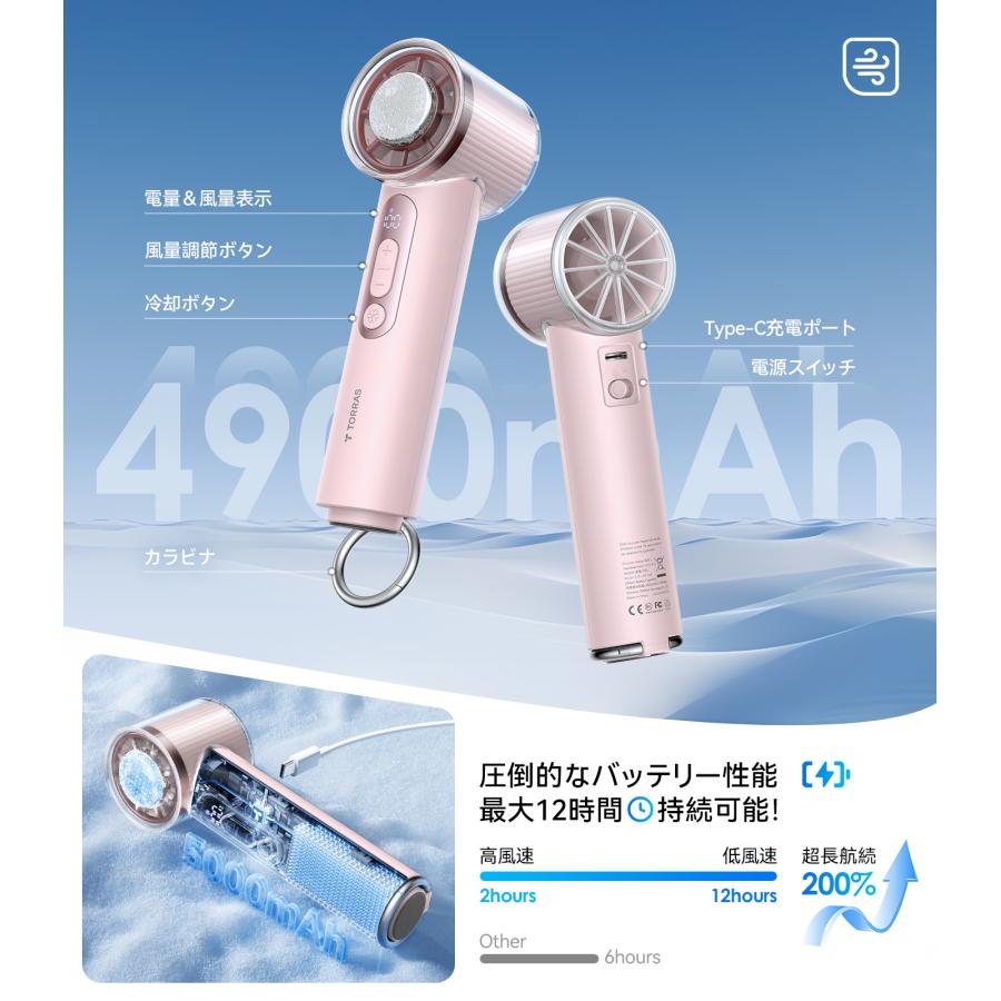 当店特別価格】TORRAS（トラス）COOLIFYiva ハンディファン ピンク