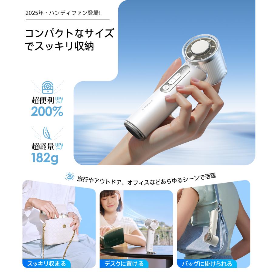 TORRAS（トラス）COOLIFYiva ハンディファン アイボリー : 二子