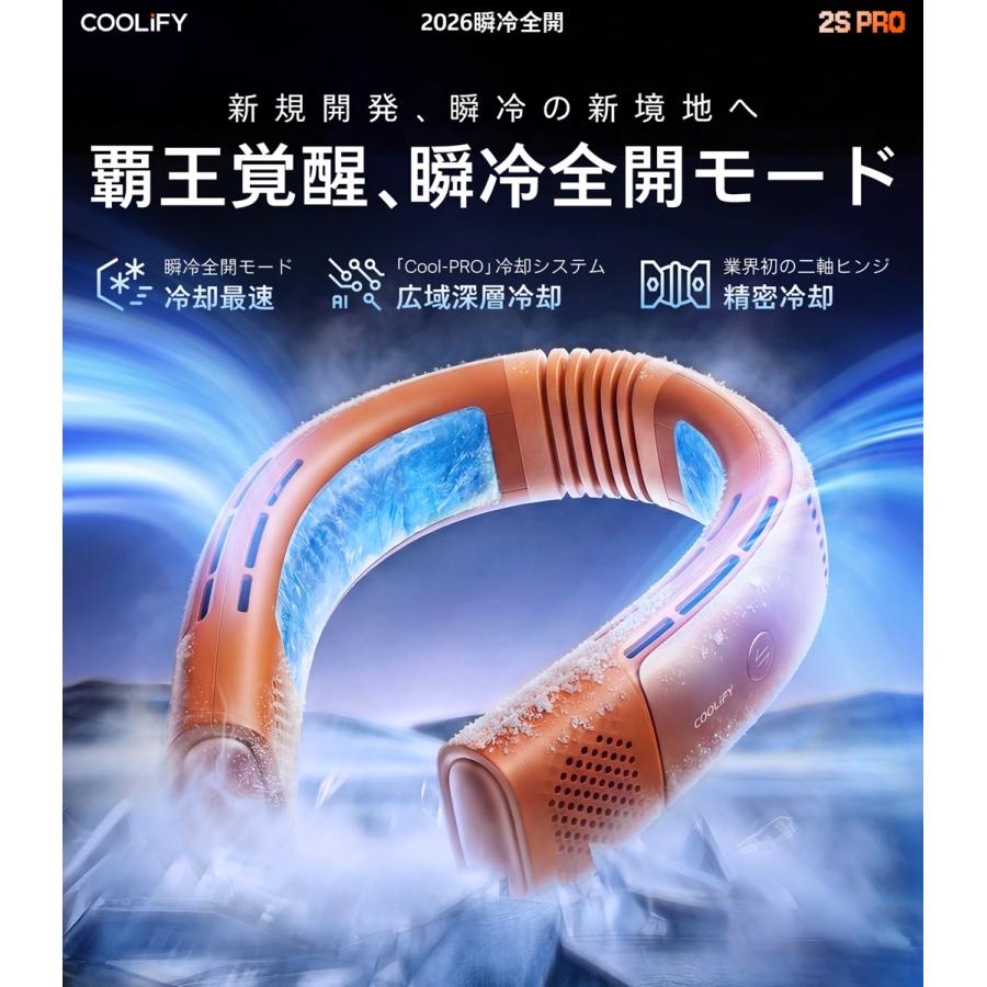 TORRAS（トラス） COOLIFY2S PRO ネッククーラー オレンジの画像