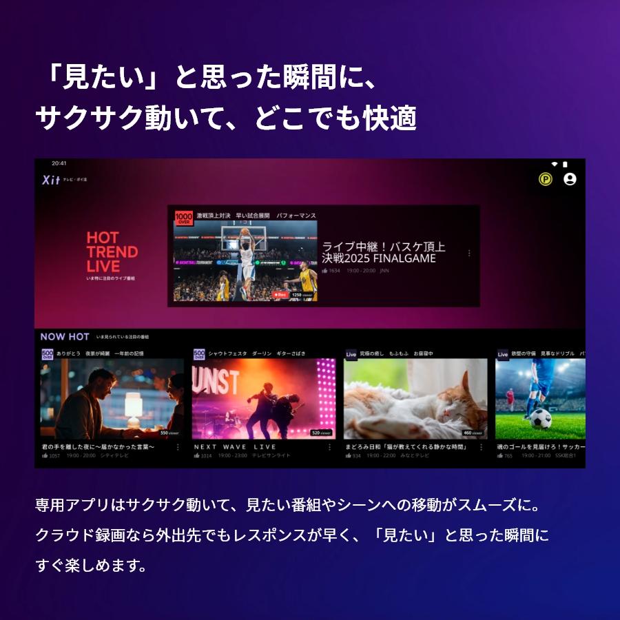 ピクセラ ワイヤレステレビチューナー PoiTele（ポイテレ） : 二子玉川
