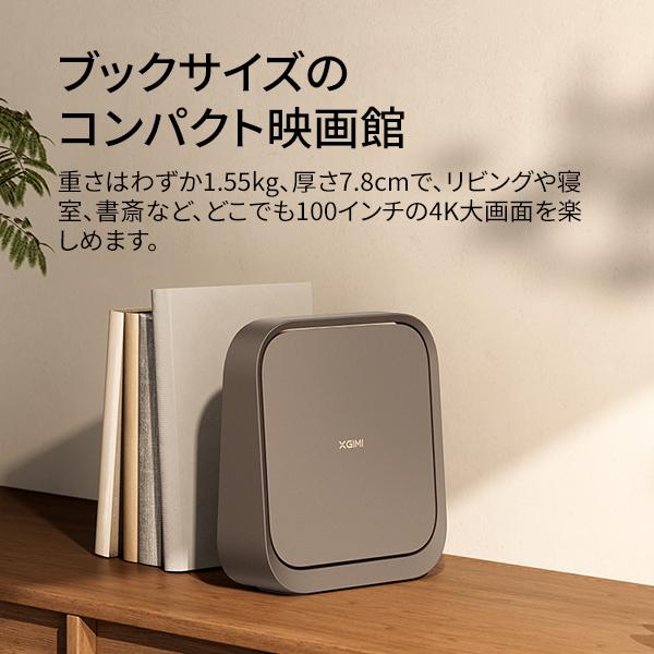 発売記念セール価格】XGIMI(エクスジミー)Elfin Flip 4K : 二子玉川 蔦
