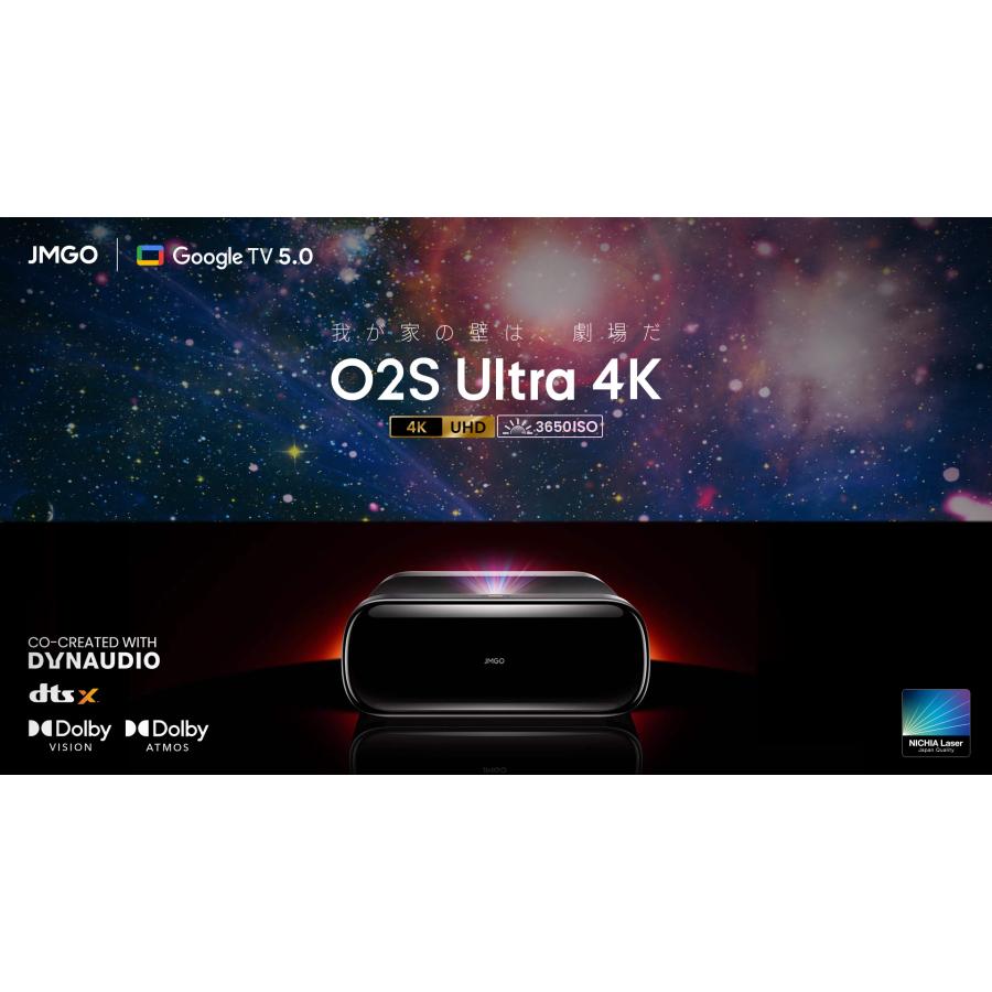 JMGO(ジェイエムゴー)プロジェクター O2S Ultra 4K | 