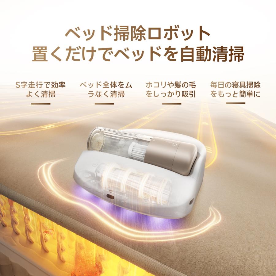 数量限定特典あり/10月上旬入荷予定】CREATULIZE 全自動ベッド掃除
