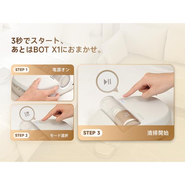 数量限定特典あり】CREATULIZE 全自動ベッド掃除ロボット BOT X1