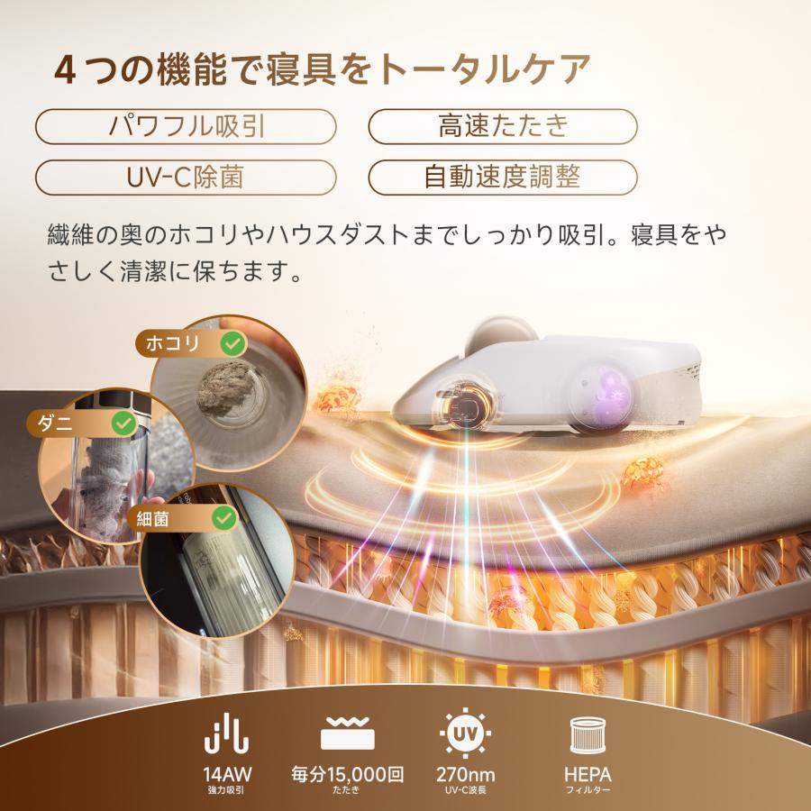 数量限定特典あり/10月上旬入荷予定】CREATULIZE 全自動ベッド掃除