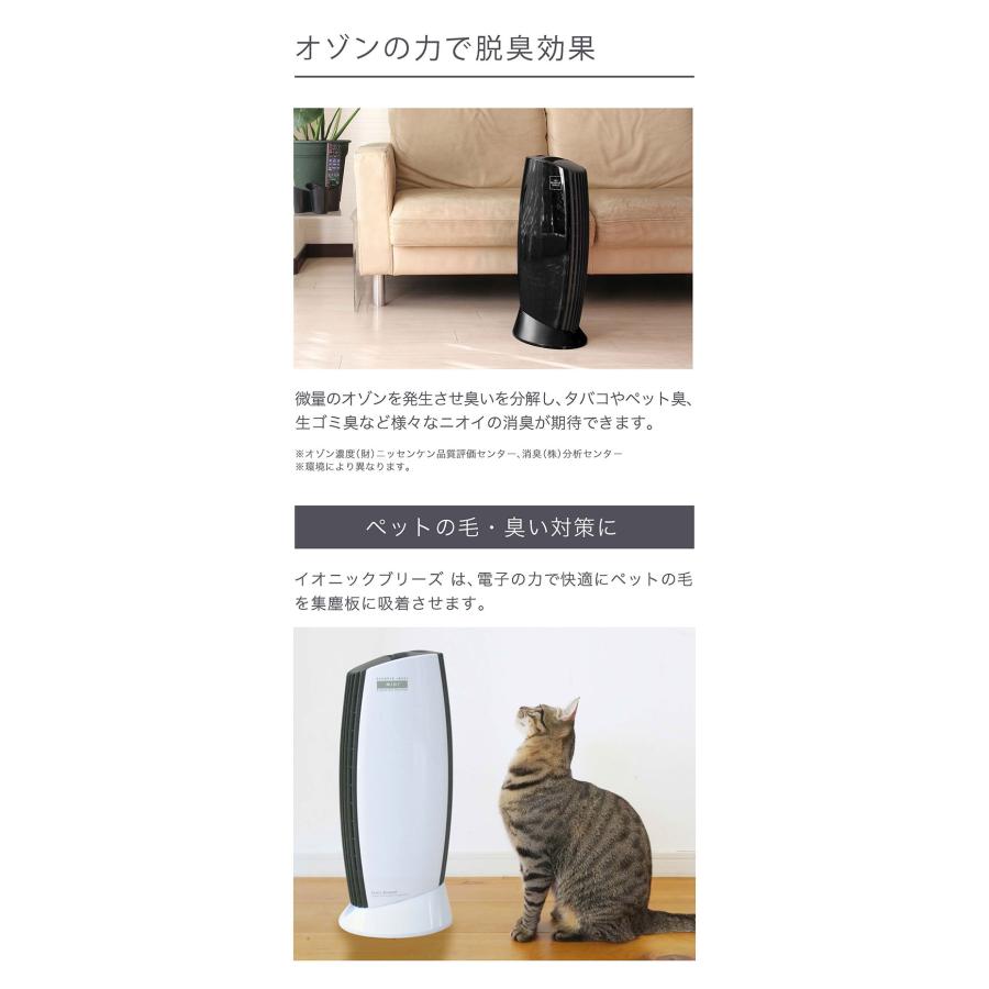 イオニックブリーズ MIDI 空気清浄機 ショコラ : 二子玉川 蔦屋家電