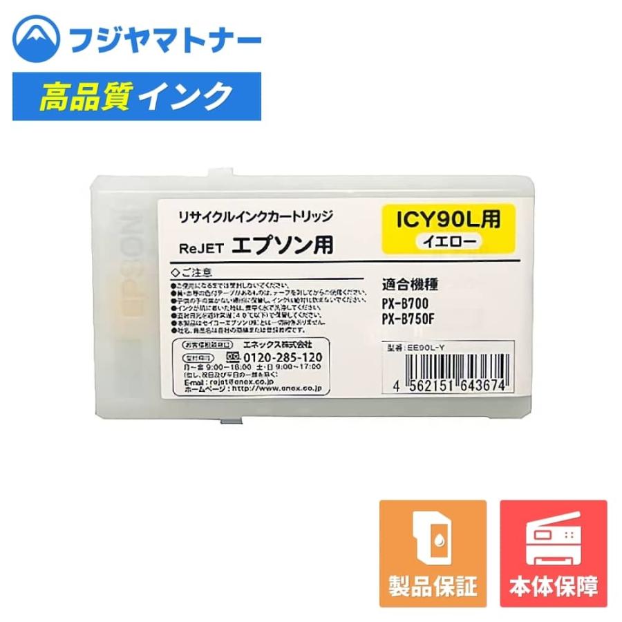 エプソン ReJET用リサイクルカートリッジ 6個セット JIT エプソン対応 リサイクルインク IC6CL70L 増量 6色セット