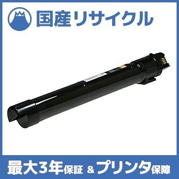 【国産再生品】CT201444 ブラック トナーカートリッジ 富士フイルム(旧ゼロックス Xerox)用 即納リサイクルトナー DocuCentre-IV C2260P -IV C2260PFS -IV C2263