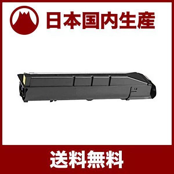 【国産再生品】TK-8306K ブラック トナーカートリッジ 京セラミタ Kyocera用 即納リサイクルトナー タスクアルファ TASKalfa 3050ci 3051ci 3550ci 3551ci