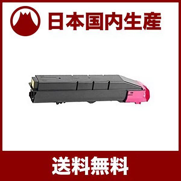 【国産再生品】TK-8306M マゼンタ トナーカートリッジ 京セラミタ Kyocera用 即納リサイクルトナー タスクアルファ TASKalfa 3050ci 3051ci 3550ci 3551ci