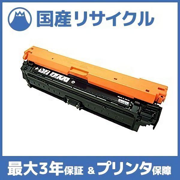 キヤノン（Canon） 【国産再生品】CRG-322IIBLK トナーカートリッジ