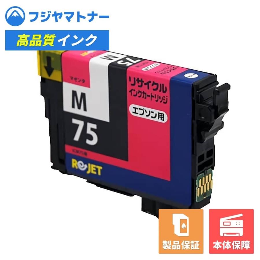 エネックス 【国産再生品】ICM75 マゼンタ ふで エプソン EPSON用