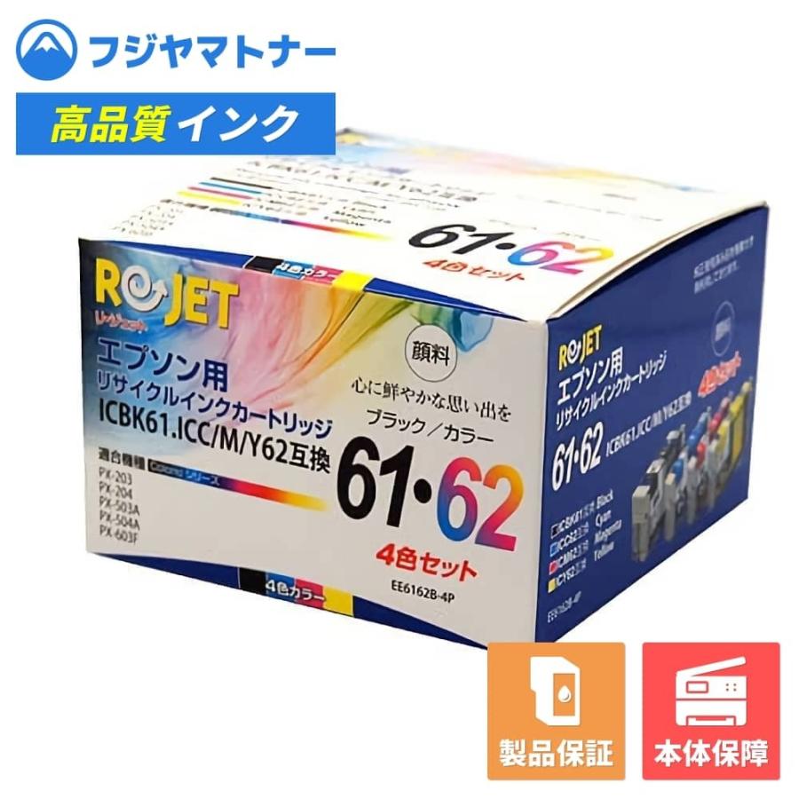 エネックス 【国産再生品】IC4CL6162 ICBK61 + ICC/M/Y62 4色パック