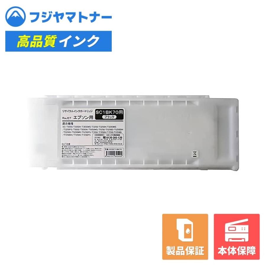エネックス 【国産再生品】SC1BK70 フォトブラック エプソン EPSON用