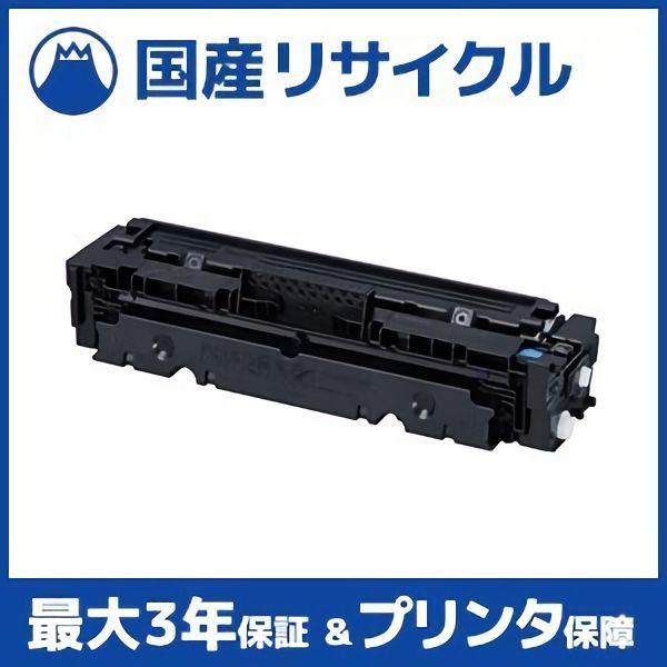 国産再生品】CRG-046CYN トナーカートリッジ046 シアン キヤノン 国産再生品】CRG-046CYN トナーカートリッジ046 シアン キヤノン