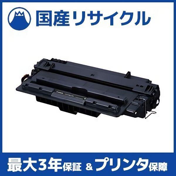 キヤノン（Canon） 【国産再生品】CRG-042H トナーカートリッジ042H