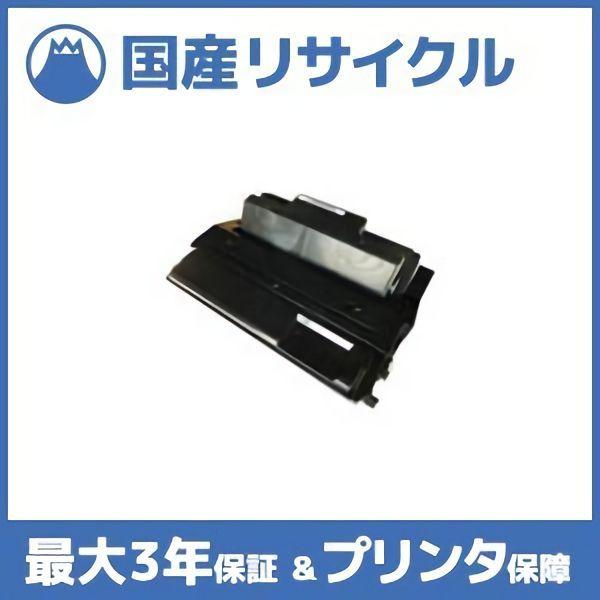 【国産再生品】13P0970 トナーカートリッジ IBM用 即納リサイクルトナー 5584-5M2 InfoPrint1522J｜ftoner