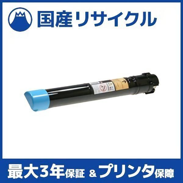 国産再生品】CT201103 シアン トナーカートリッジ 富士フイルム(旧