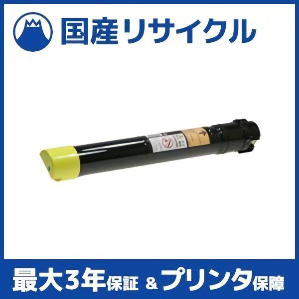 国産再生品】CT201105 イエロー トナーカートリッジ 富士フイルム(旧