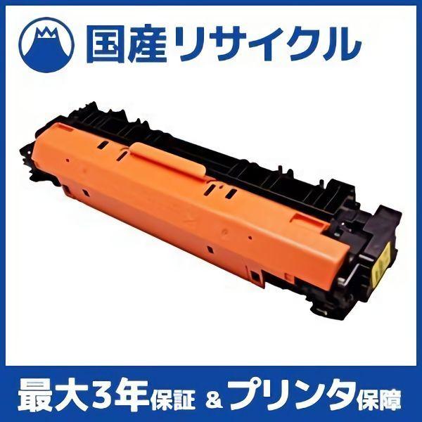 キヤノン用 トナーカートリッジ059H ブラック リサイクル エクシア