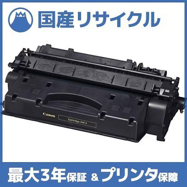 キヤノン（Canon） 【国産再生品】CRG-519II トナーカートリッジ519II