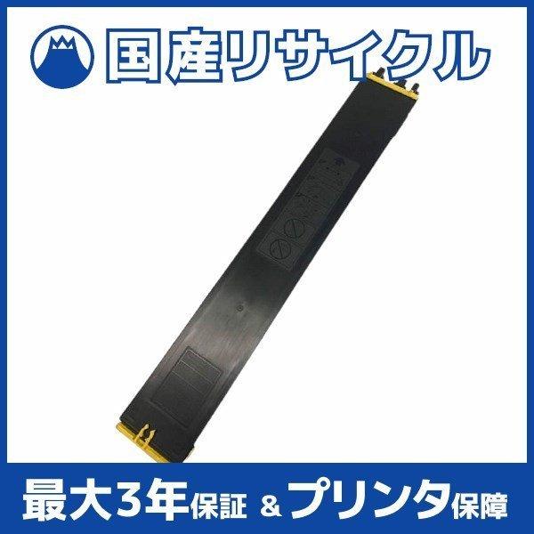 SHARP 【国産再生品】MX-61JT-YA イエロー トナーカートリッジ