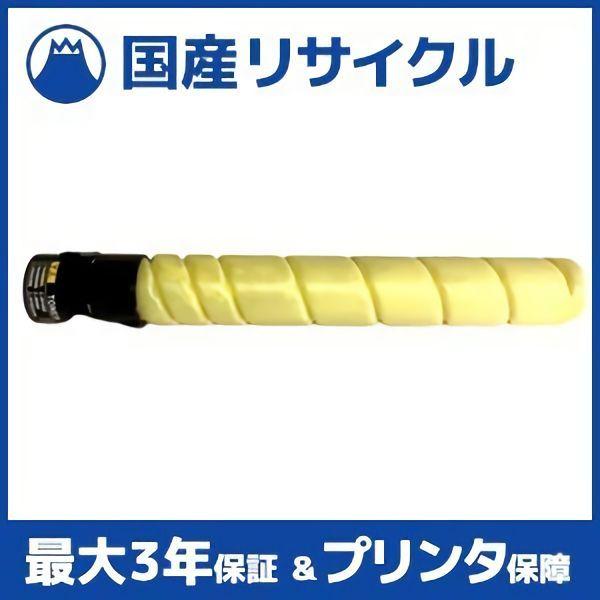 【国産再生品】TS2860Y (A-JP) イエロー トナーカートリッジ ムラテック muratec用 即納リサイクルトナー