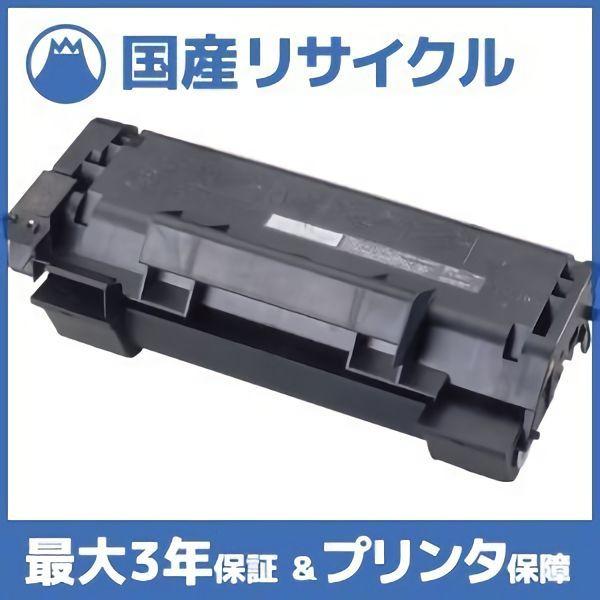 【国産再生品】LPA3ETC11 トナーカートリッジ エプソン EPSON用 即納リサイクルトナー Offirio オフィリオ LP-9400 LP-9400R｜ftoner