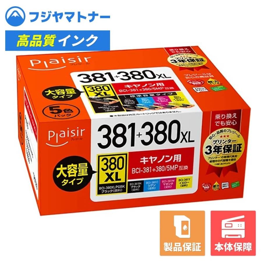 プレジール（Plaisir） 【即納互換品】BCI-381+380/5MP 5色マルチ