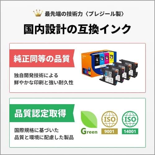 【即納互換品】IC4CL75 4色パック ふで エプソン EPSON用 互換インク プレジール BPL-E75-4P_2