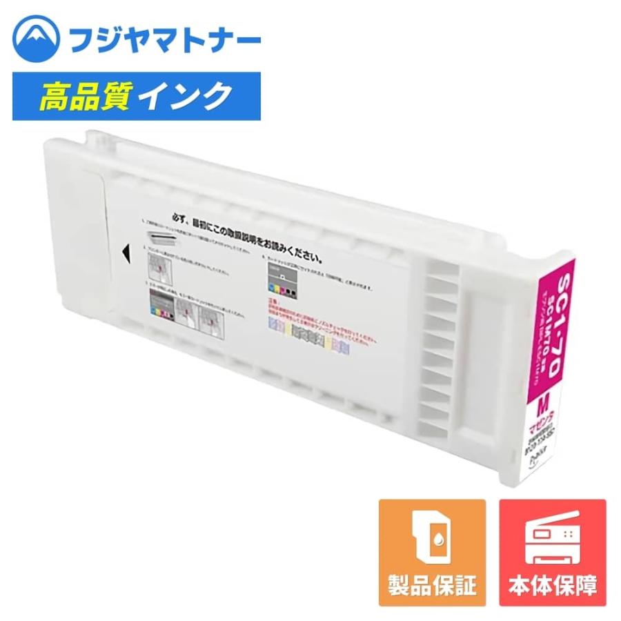 SC1M70 マゼンタ エプソン EPSON用 互換インク プレジール BPL-ESC1M70